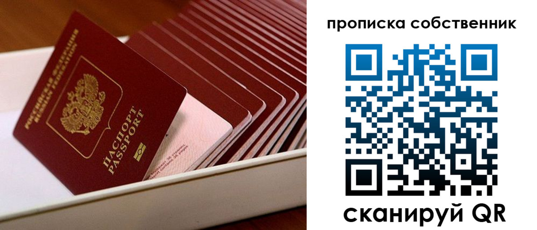 временная регистрация законно в Пятигорске