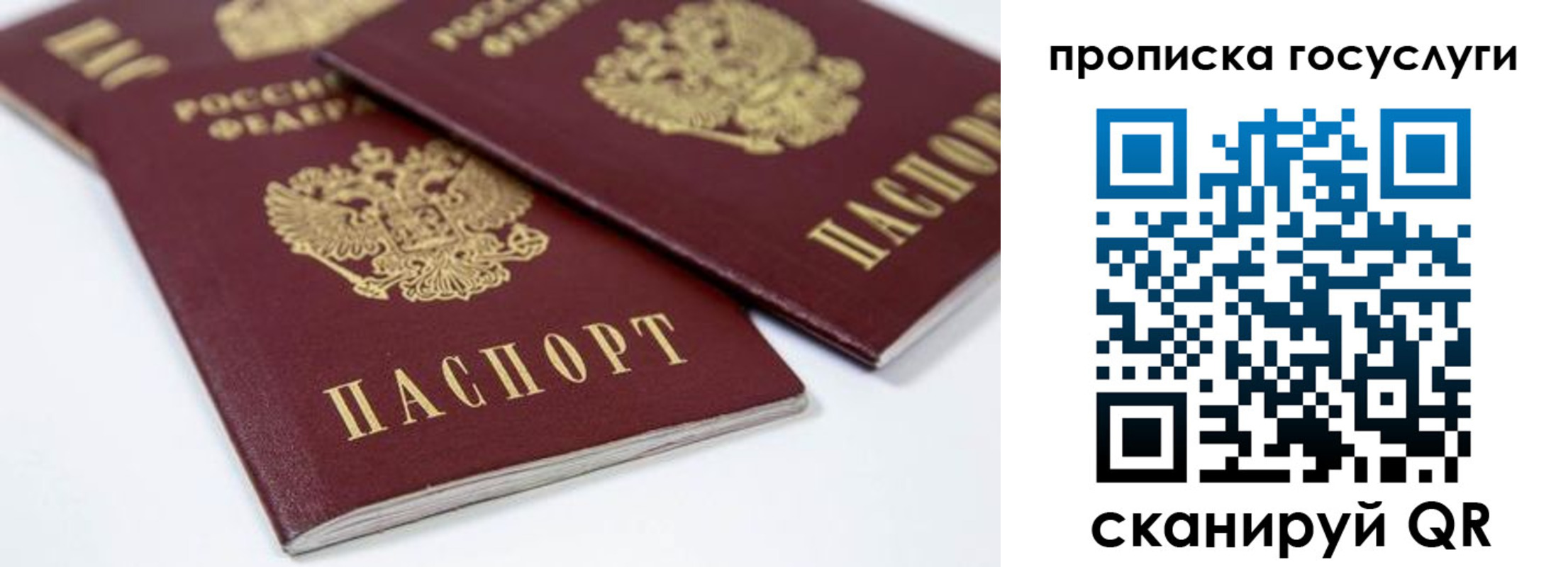 купить прописку в Пятигорске