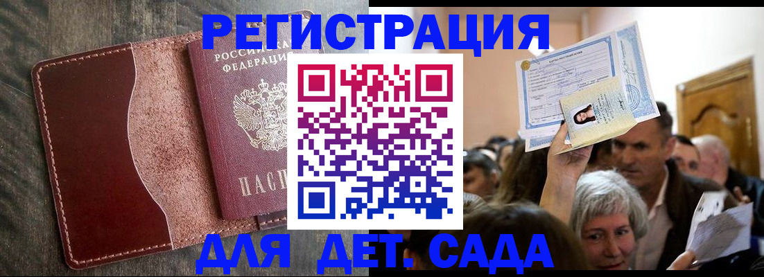 временная регистрация надежно в Пятигорске